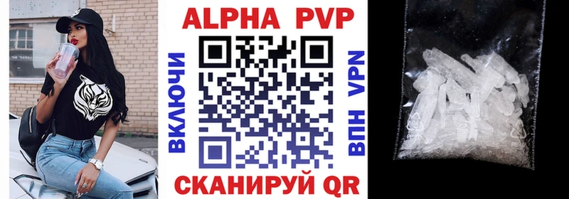 закладка  Княгинино  Альфа ПВП Crystall 