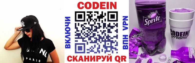 цены   Княгинино  Кодеин Purple Drank 