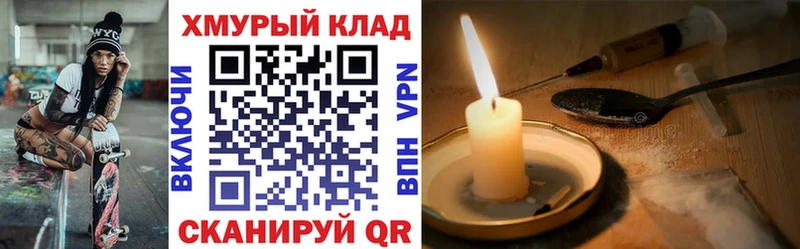Героин хмурый Княгинино